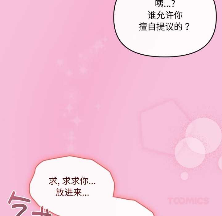 爱的调味课第5話