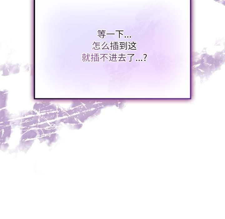 爱的调味课第5話