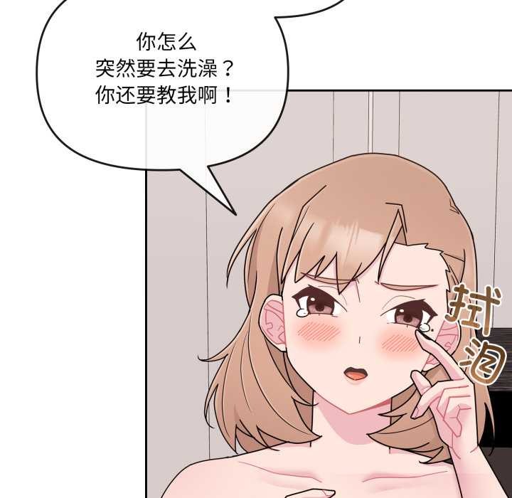 爱的调味课第5話