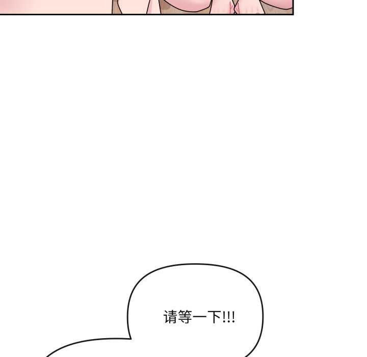 爱的调味课第5話