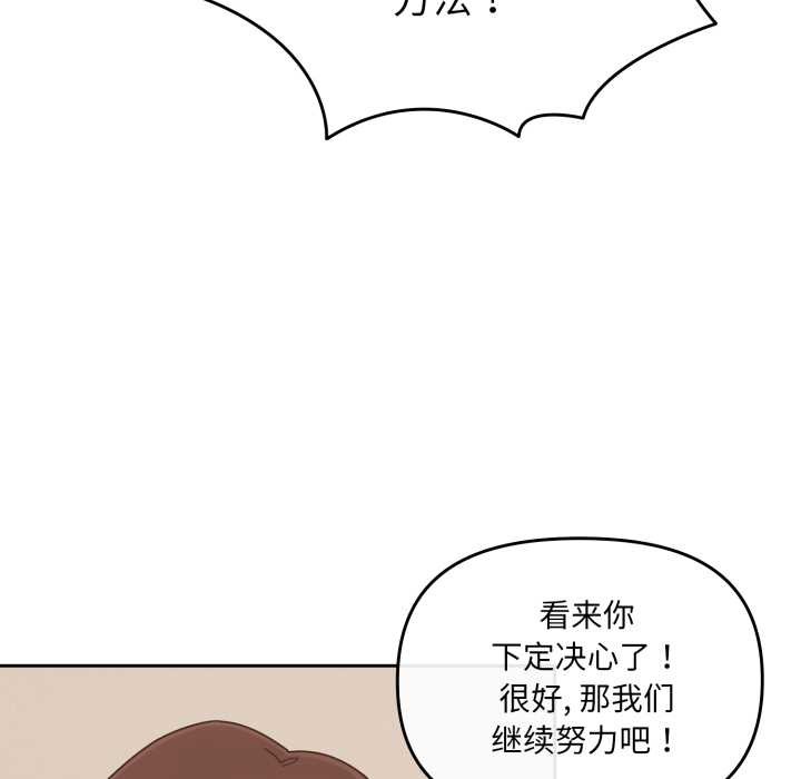 爱的调味课第5話