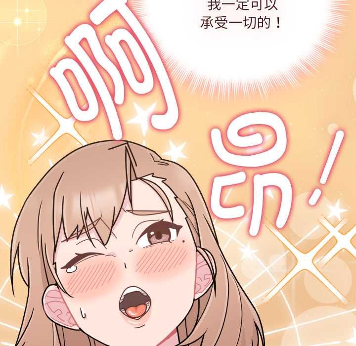 爱的调味课第5話