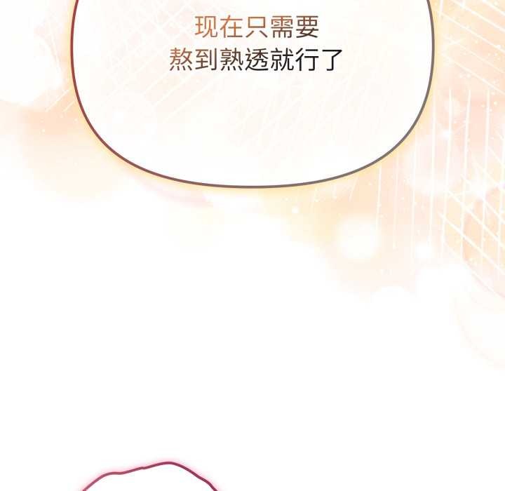 爱的调味课第5話