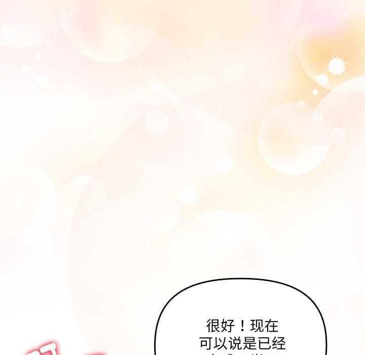 爱的调味课第5話