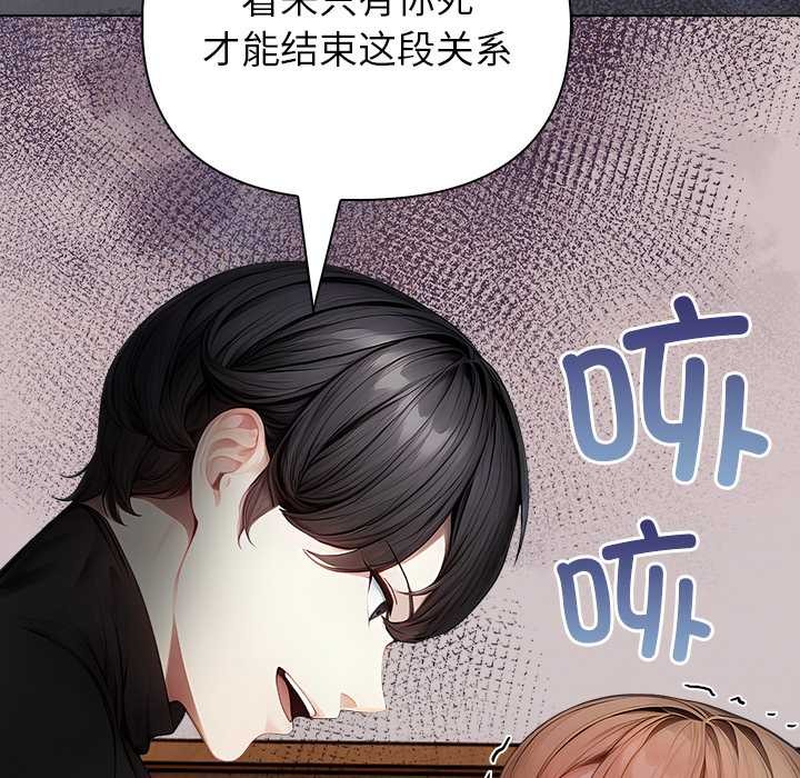 償不盡的債第8話