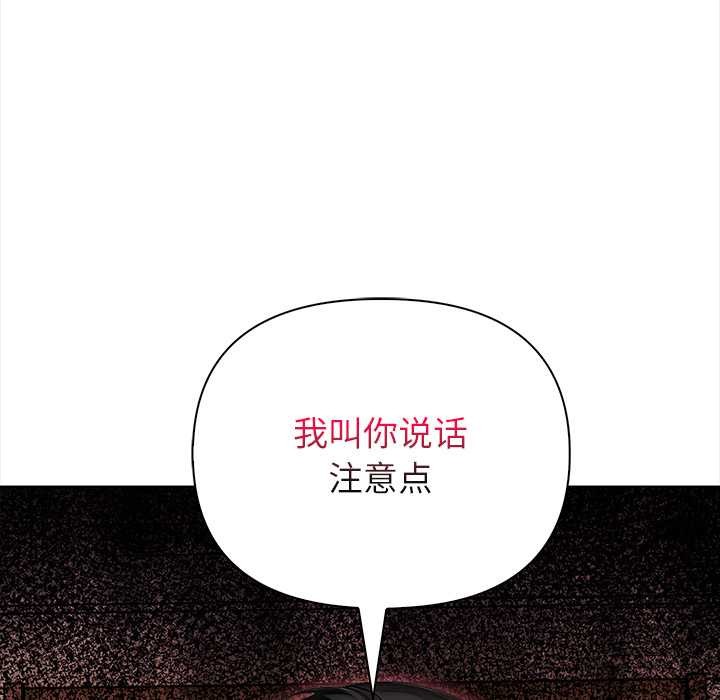 償不盡的債第8話