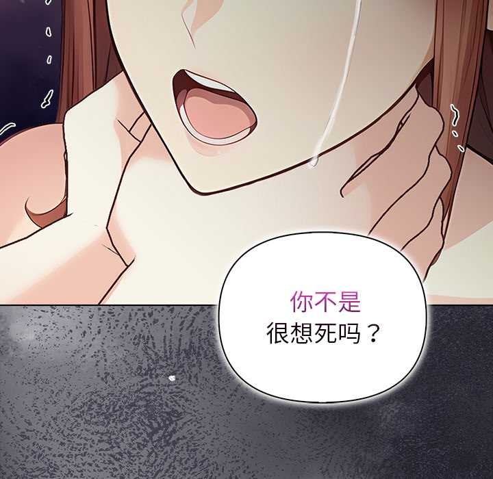 償不盡的債第8話