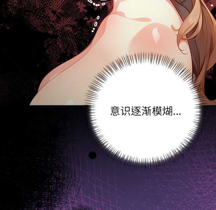 償不盡的債第8話