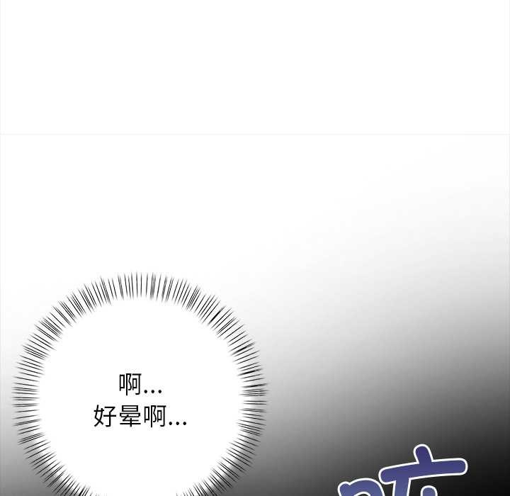 償不盡的債第8話