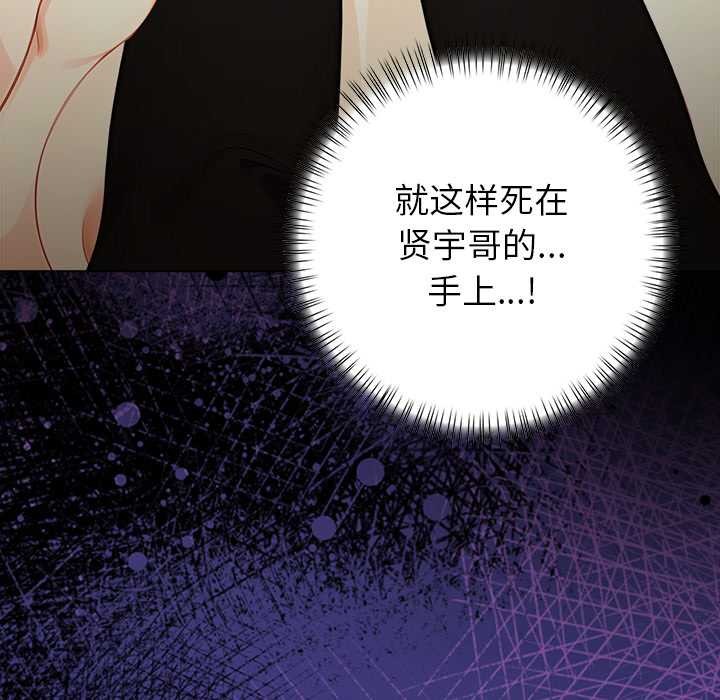 償不盡的債第8話