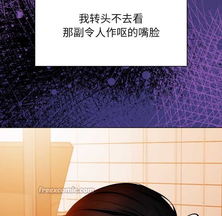 償不盡的債第8話