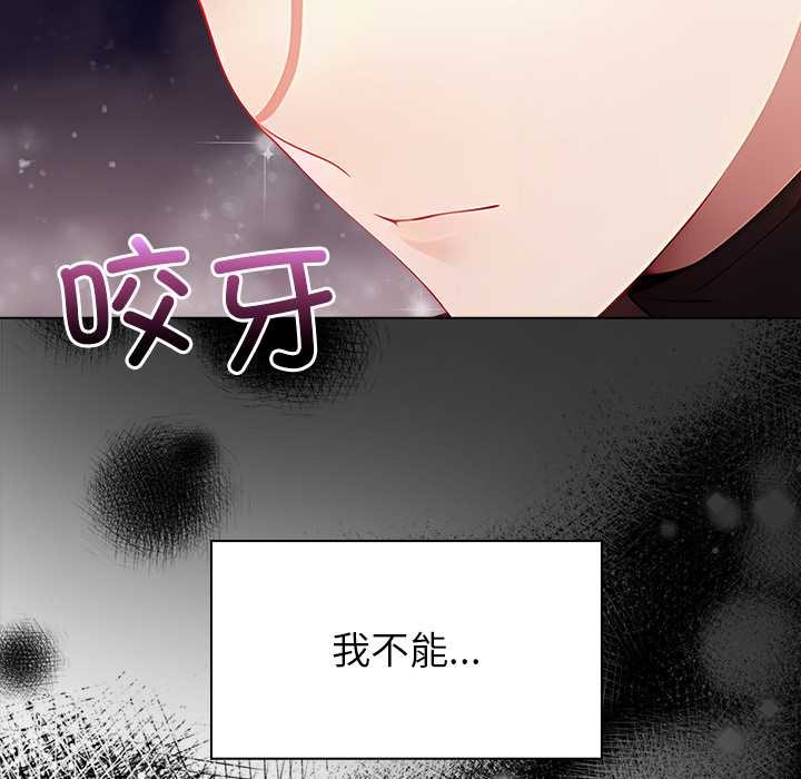 償不盡的債第8話