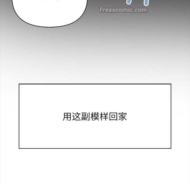 償不盡的債第8話