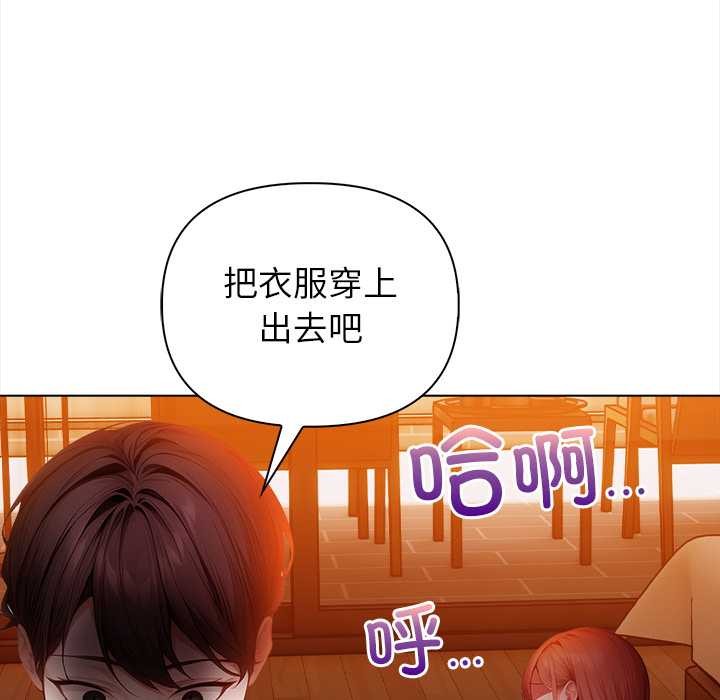 償不盡的債第8話