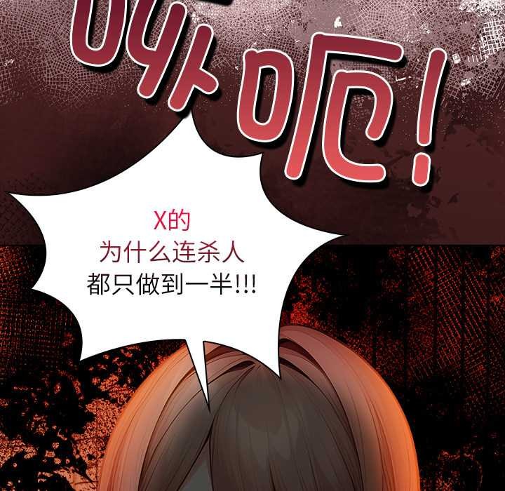 償不盡的債第8話