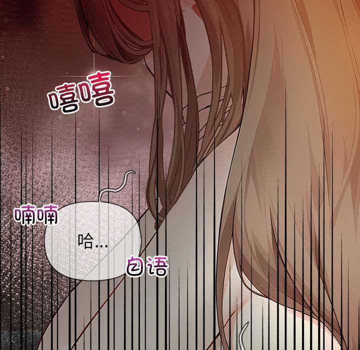 償不盡的債第8話