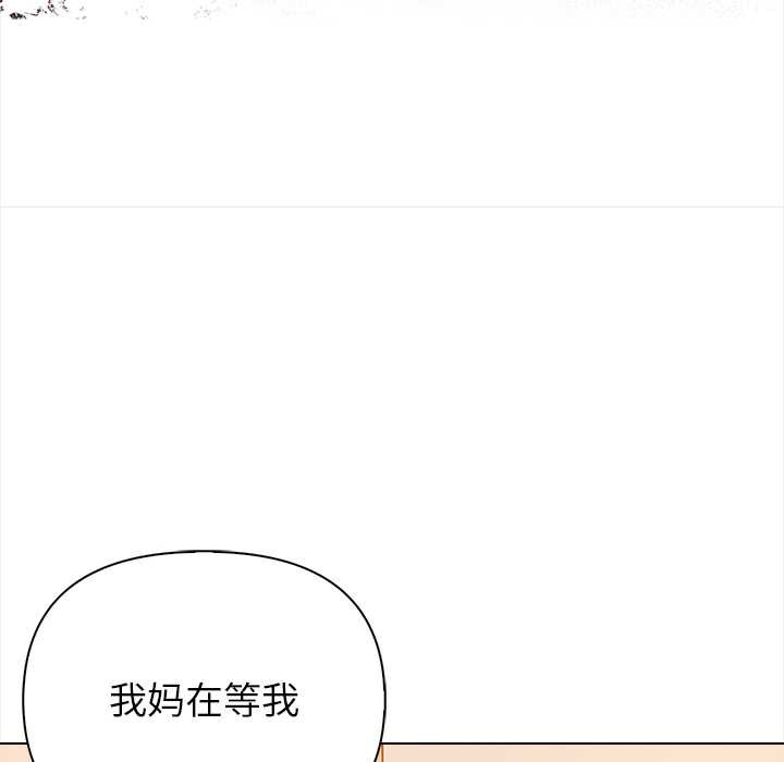 償不盡的債第8話