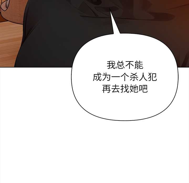 償不盡的債第8話