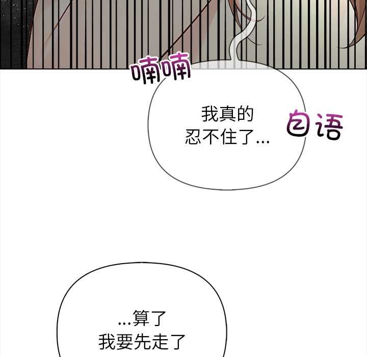 償不盡的債第8話