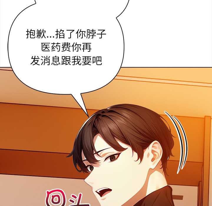 償不盡的債第8話