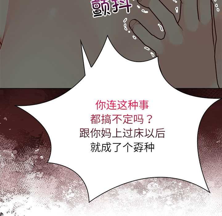 償不盡的債第8話