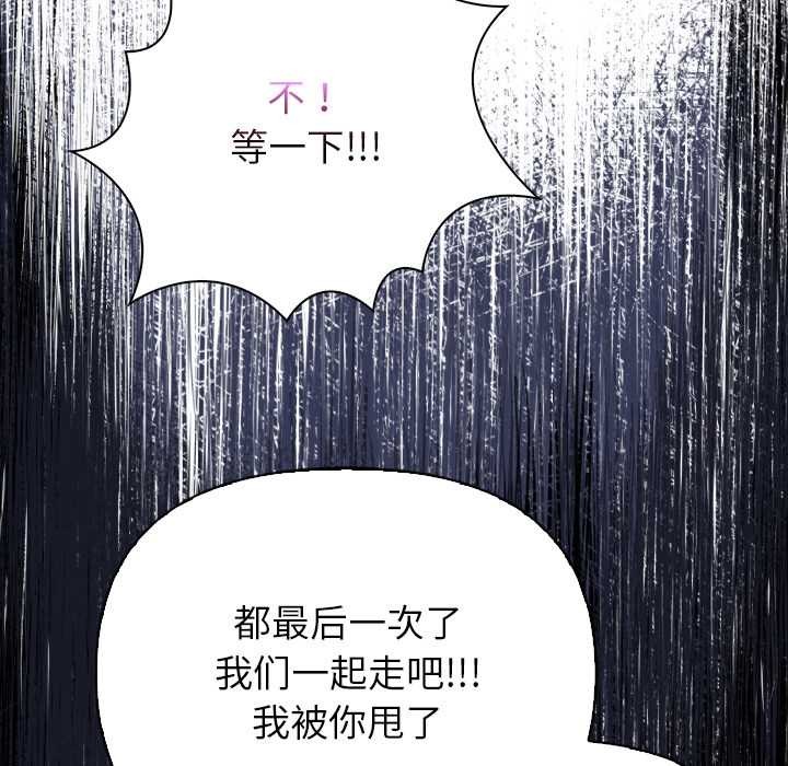 償不盡的債第8話