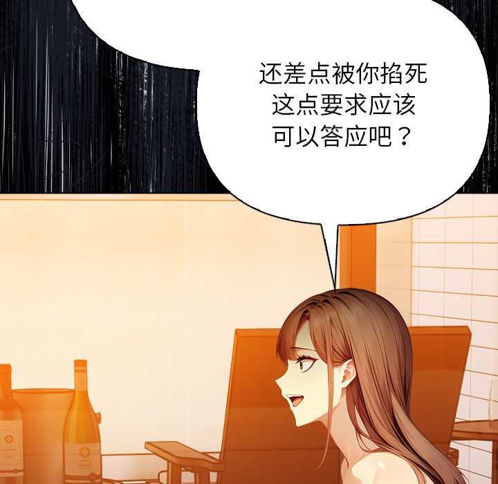 償不盡的債第8話