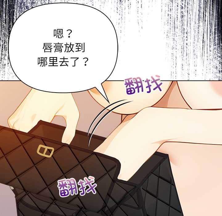 償不盡的債第8話