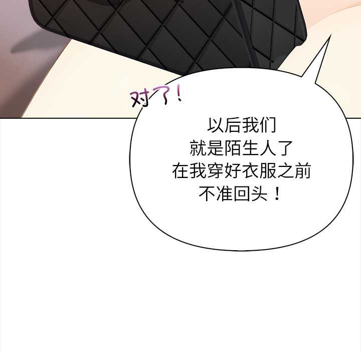 償不盡的債第8話