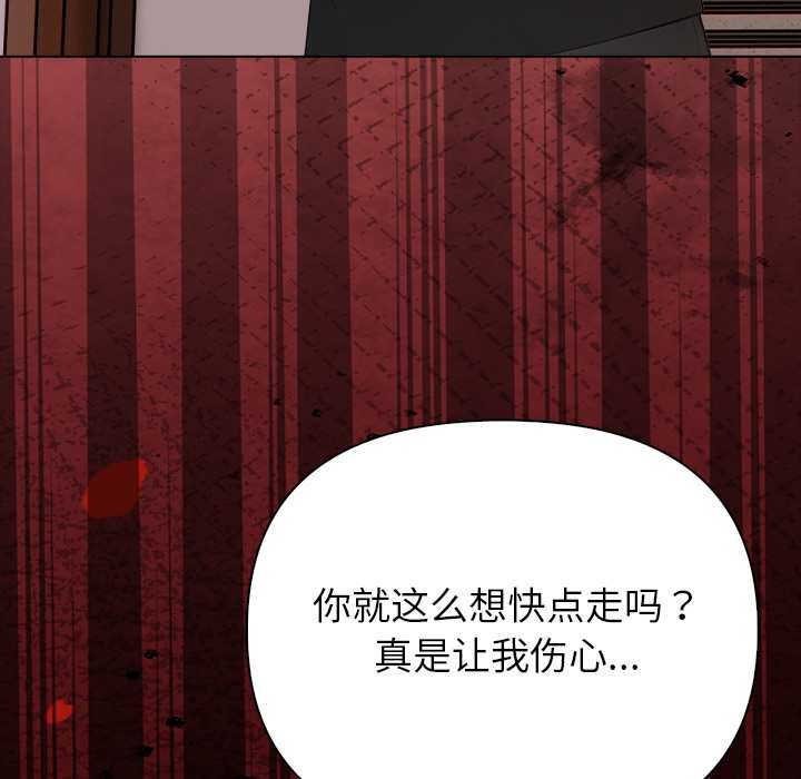 償不盡的債第8話