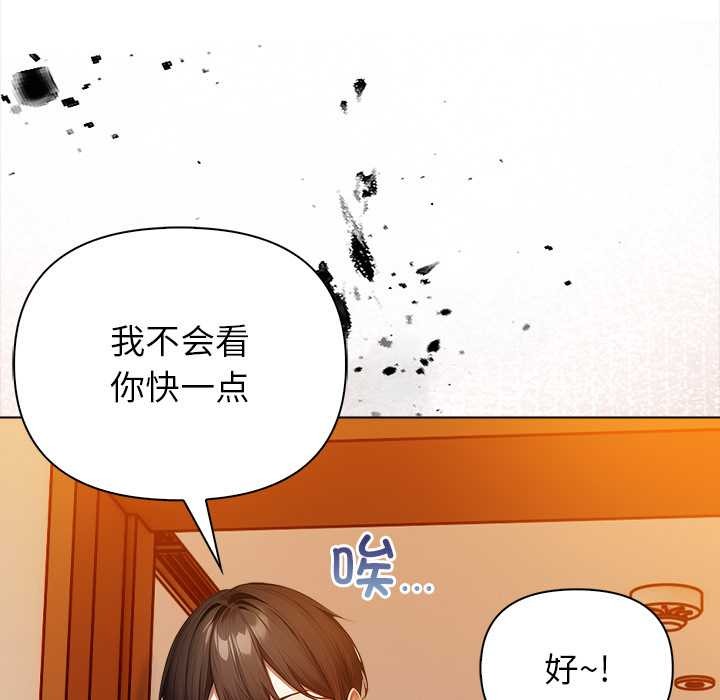 償不盡的債第8話