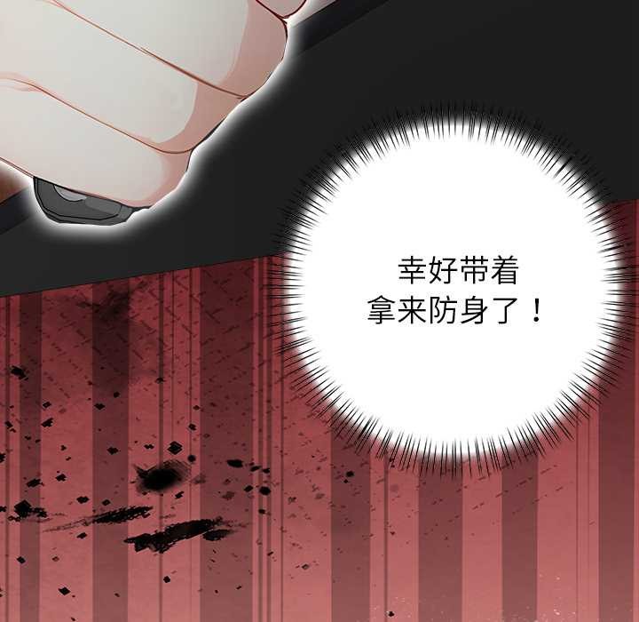 償不盡的債第8話