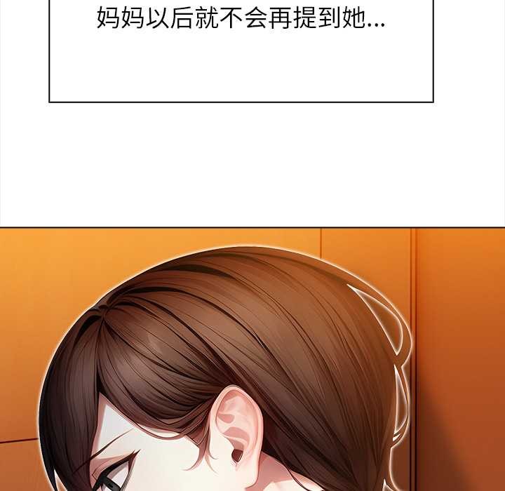 償不盡的債第8話