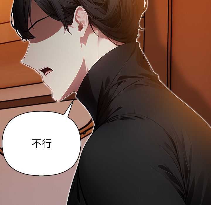 償不盡的債第8話