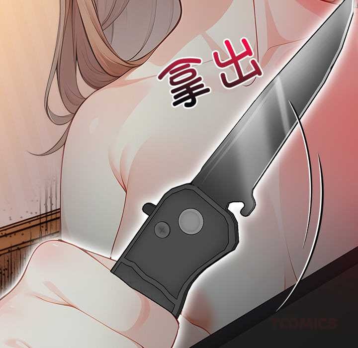 償不盡的債第8話