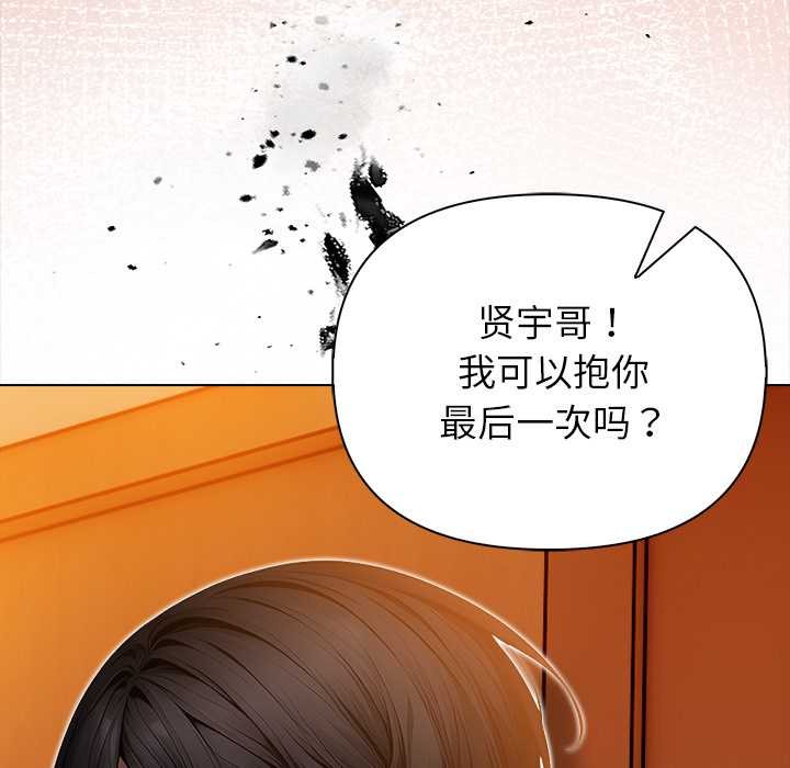 償不盡的債第8話