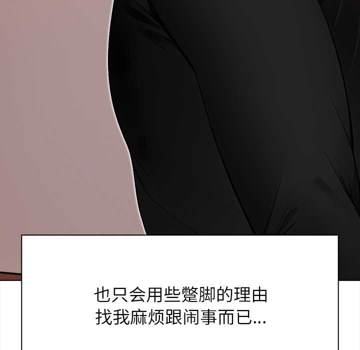 償不盡的債第8話