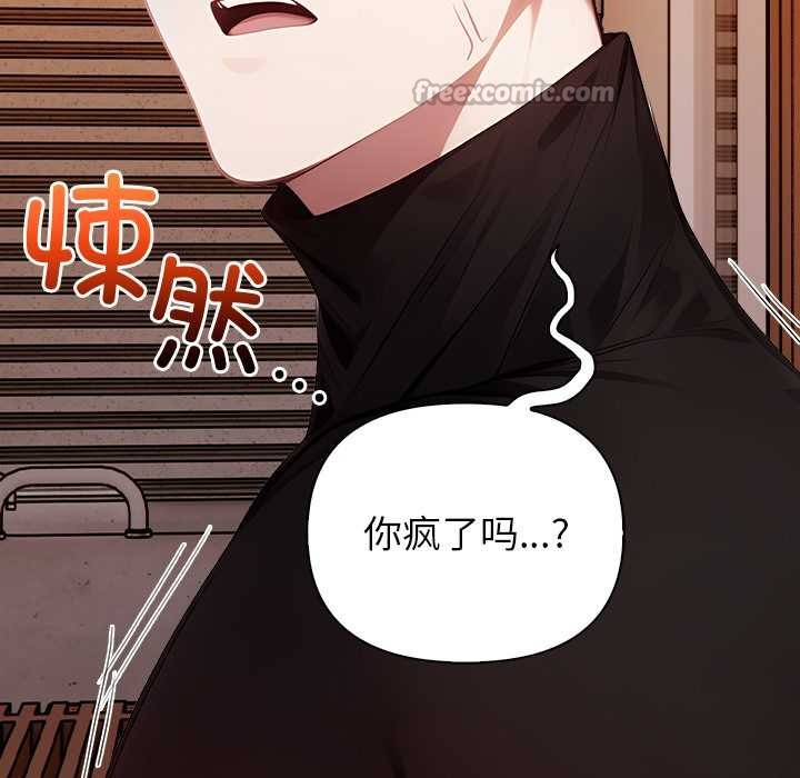 償不盡的債第8話