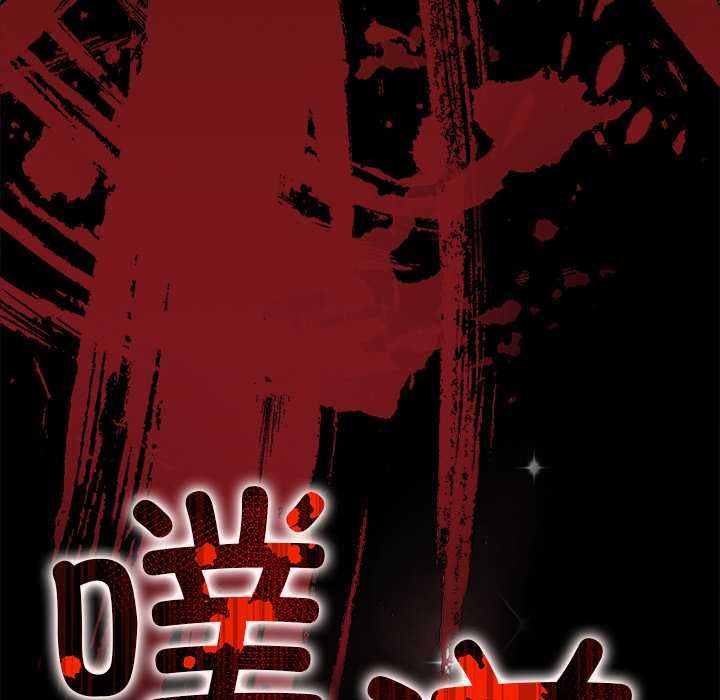 償不盡的債第8話