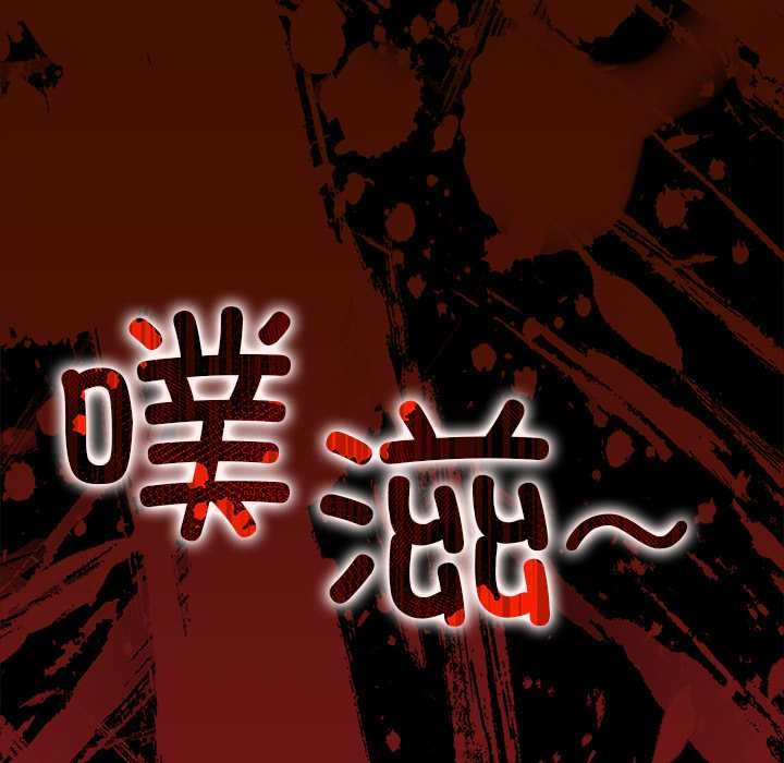 償不盡的債第8話