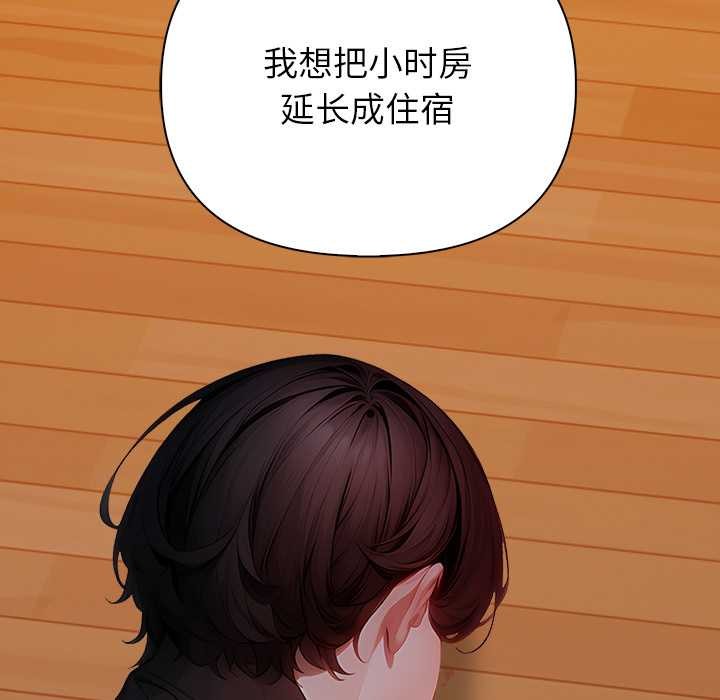 償不盡的債第8話