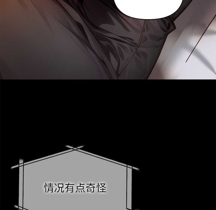 償不盡的債第8話