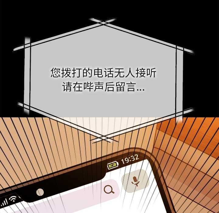 償不盡的債第8話