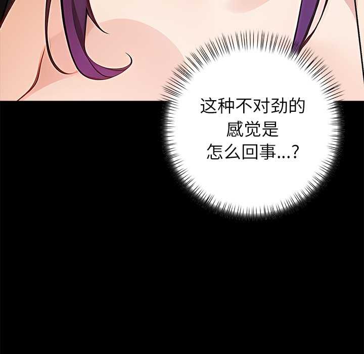償不盡的債第8話