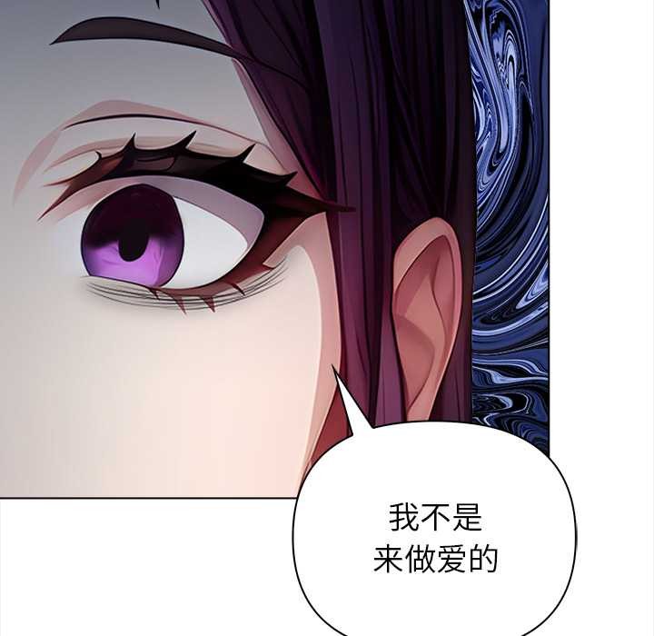 償不盡的債第8話