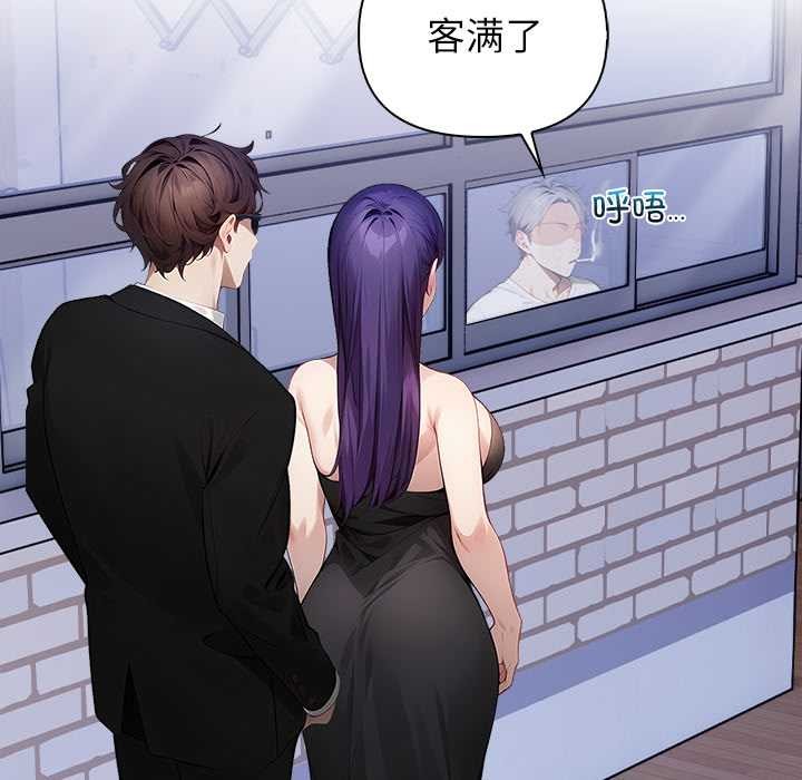 償不盡的債第8話