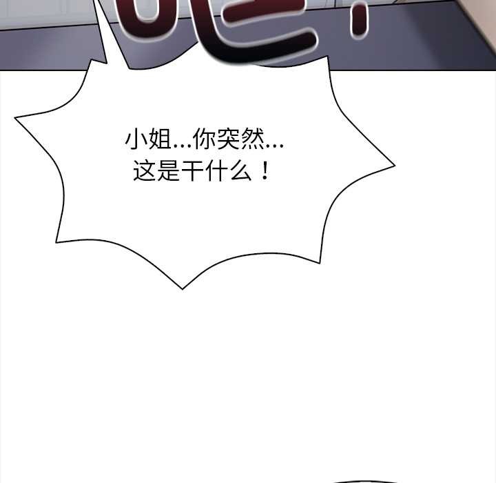 償不盡的債第8話