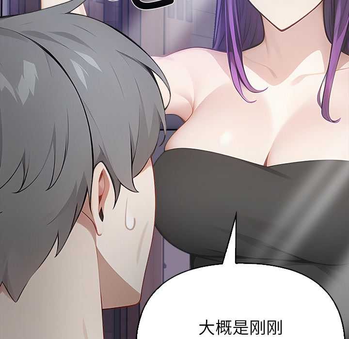 償不盡的債第8話