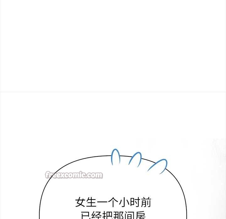 償不盡的債第8話