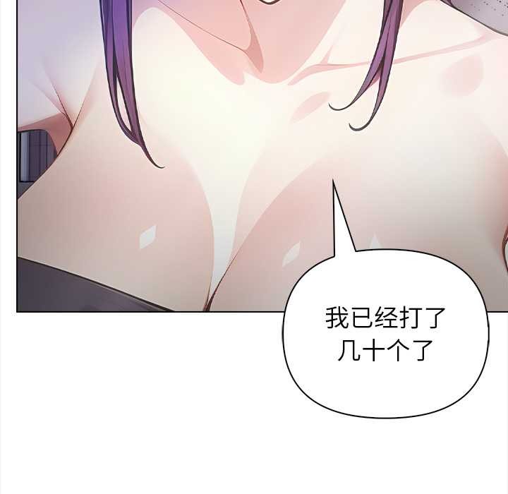 償不盡的債第8話